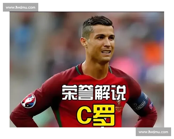 足坛偶像!2026世界杯队长能否成为下一代榜样